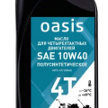 Масло 4-х тактное OASIS MPS-4T SAE 10W40